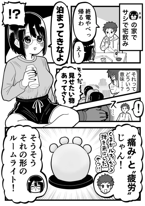 ワンピースの一番くじに「ルフィから弾き飛ばした痛みと疲労」が登場すると聞いて描いた漫画です (1/2) 