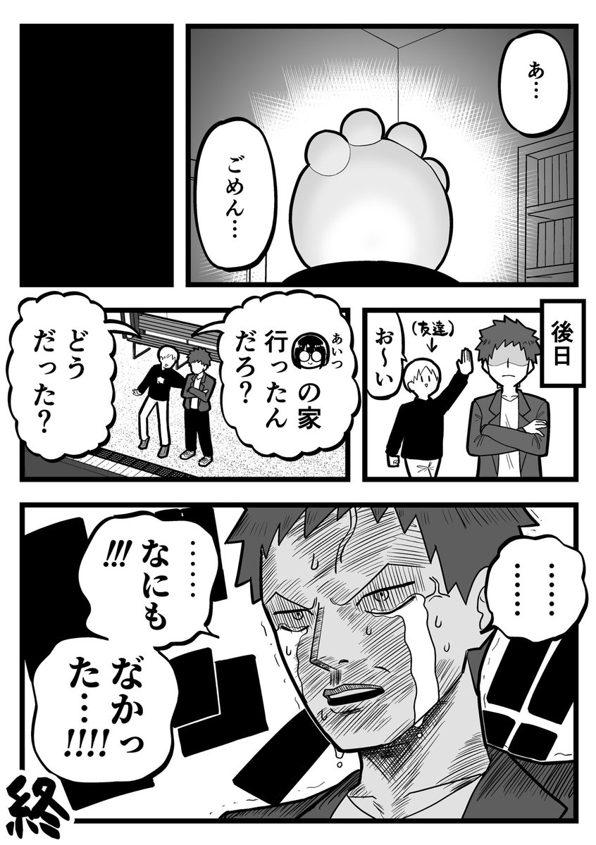 ワンピースの一番くじに「ルフィから弾き飛ばした痛みと疲労」が登場すると聞いて描いた漫画です(2/2) 