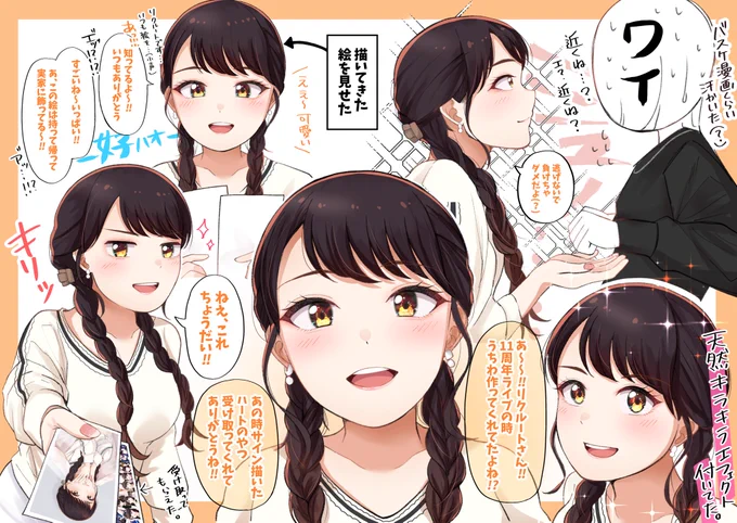 久保田未夢さん…
(i☆Risリリイベ 東京レポ) 