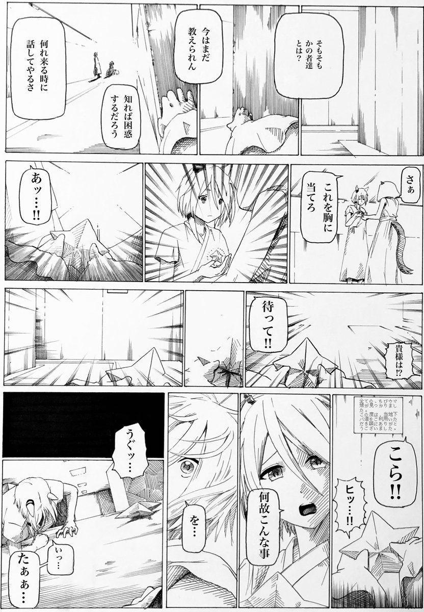 【8番ゲート】15
#ウマ娘 