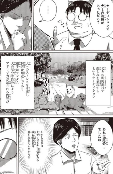 【web版連載更新情報】 おっさん、転生して天才役者になる20話④が更新されました📷 よろしくお願いします🐶   CW:is.gd/bbkP6B ニコ静:is.gd/50kyPF   1巻:is.gd/s2e5u2 2巻:is.gd/YmN7C7 3巻:is.gd/T5oWav