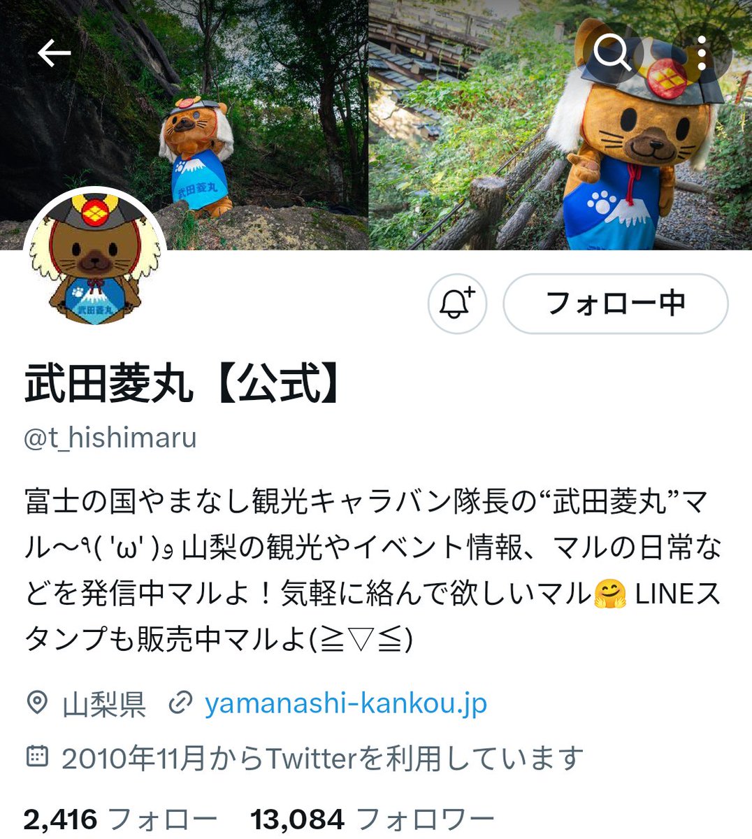 ザキヤマの街道歩き旅で
出演していたので フォローした😊