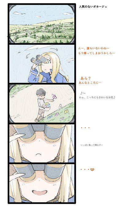 マリーに踏み踏みされるイラストの導入 