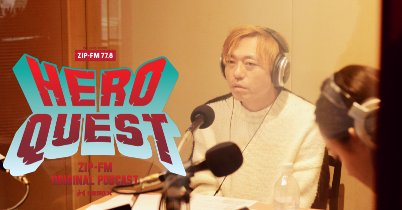 Heroquest778's tweet photo. #HEROQUEST
#podcast 
#聴くイノベーションプログラム

✨最新エピソード✨
お迎えしている #HERO は
㈱マグネット取締役
佐藤勇介さん🎧

２０５０年ってどんな未来？
を冒険します！

#radiko
@AnriSugihara
@yolo_reina
@zip_special