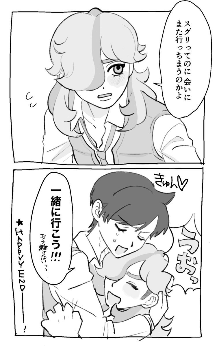 ハルペパ　一生擦れる、ありがとう