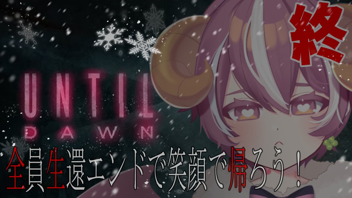 mentedayo's tweet photo. こんばんわ!
配信のお知らせです⚡
この後23:10くらいから
UNTIL DAWN -惨劇の山荘-
やっていきます✨
全員生還エンド今日で見れるはず!!
https://t.co/IBznfVEPpm
#Vtuber
#UNTIL_DAWN
#ホラーゲーム
#緊急メンテはっじめるよ https://t.co/GTzZ7PpQJ7
