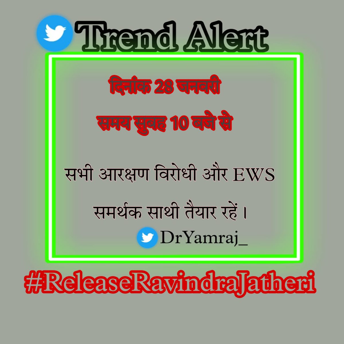 #ReleaseRavindraJatheri
कल सुबह सभी साथी तैयार हो
#ReleaseRavindraJatheri