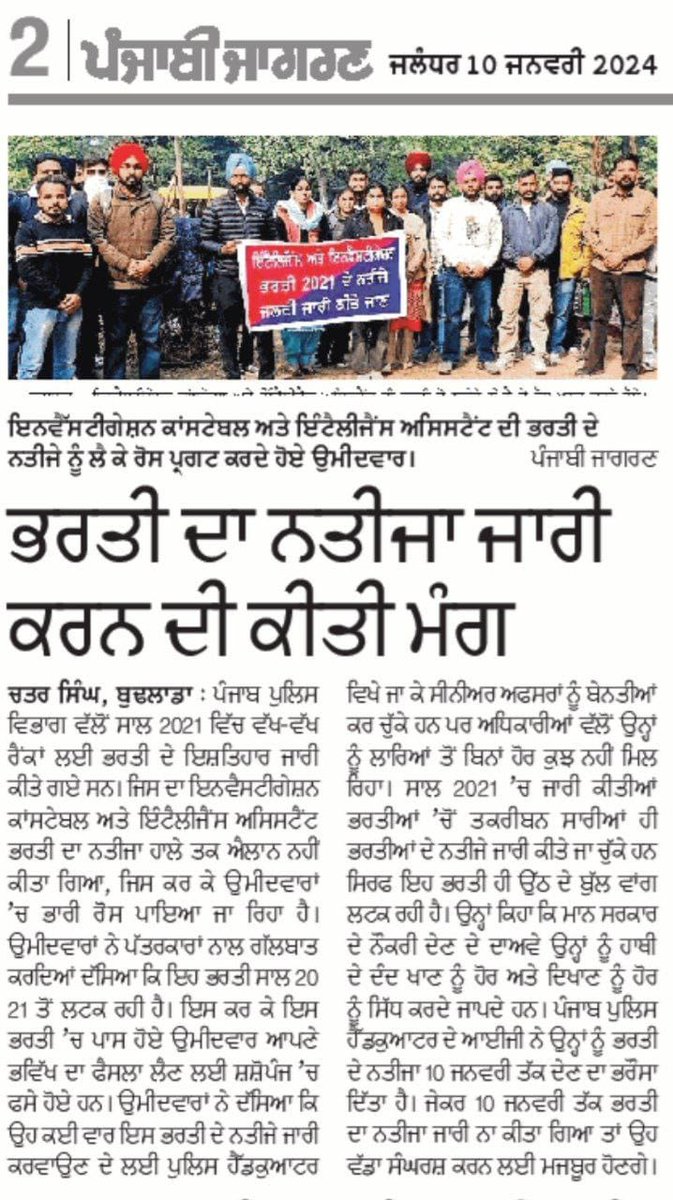 jasveer04861087's tweet photo. @BhagwantMann Declare result of IA and INVESTIGATION CONSTABLES 2021. It is time more than 2 yr since we are waiting for our result . https://t.co/k0WCjKaSBz