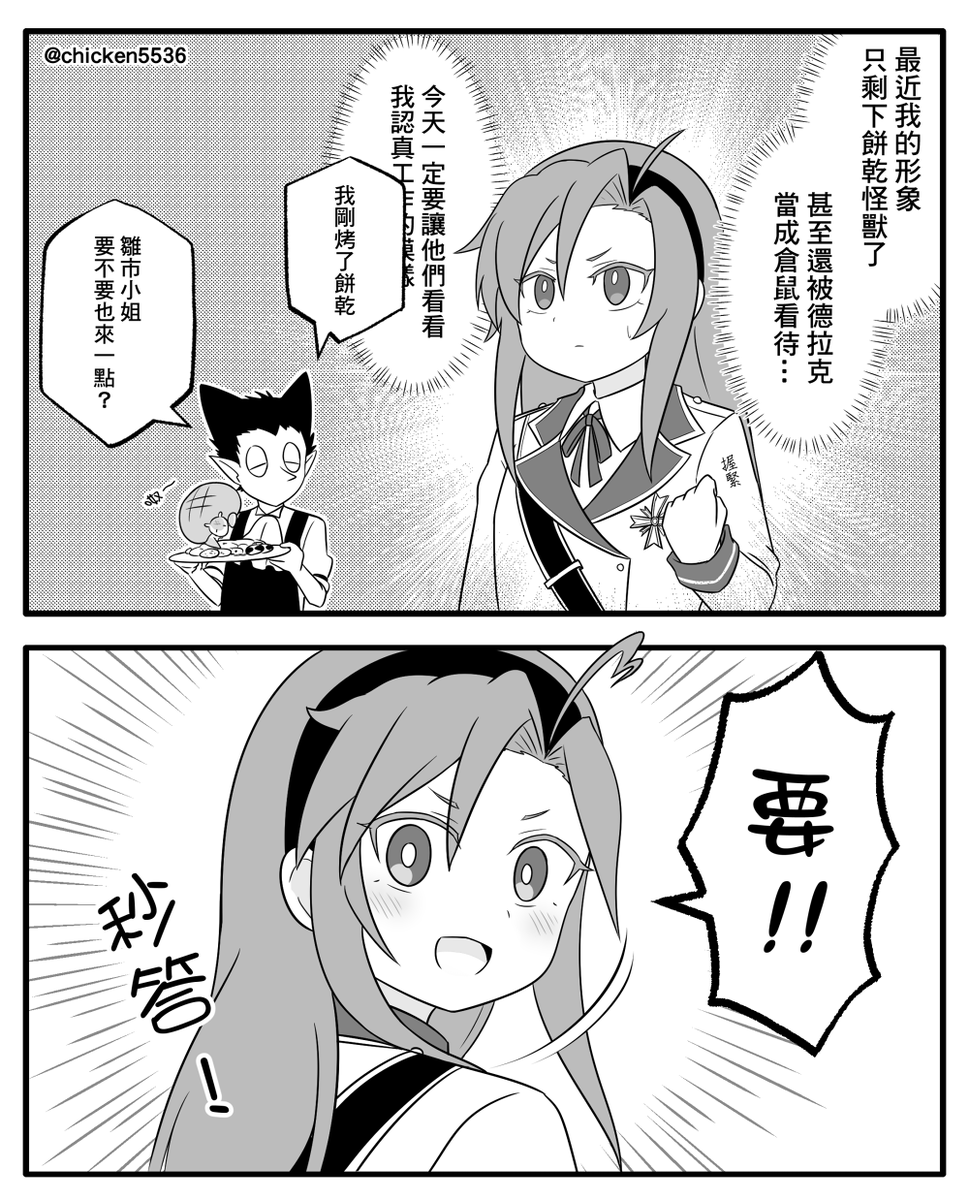 ヒナイチくん #吸死 