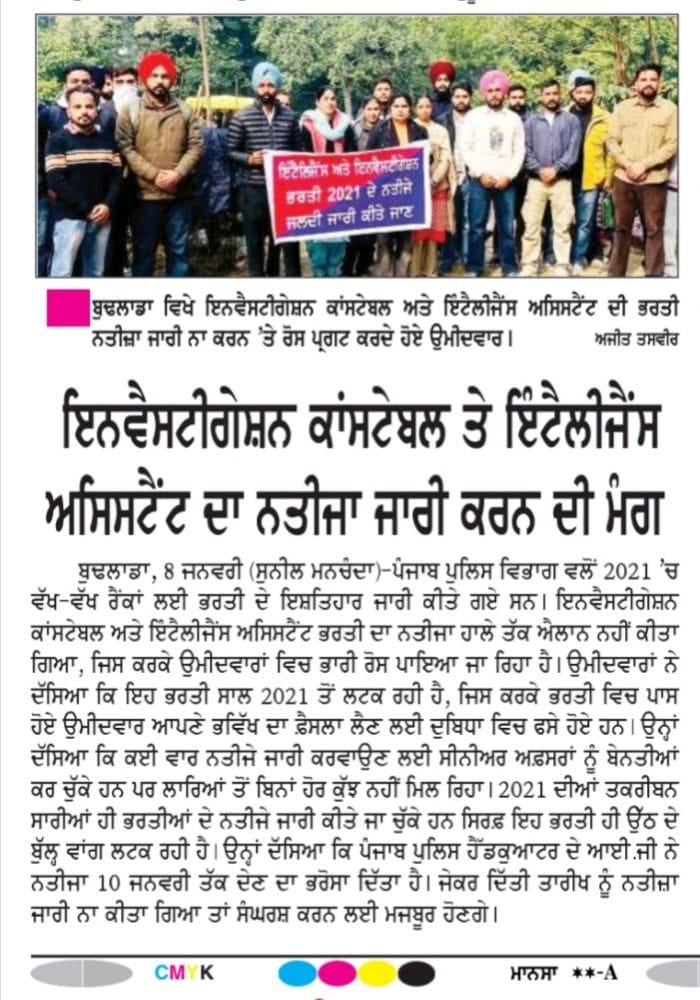 jasveer04861087's tweet photo. @BhagwantMann Declare result of IA and INVESTIGATION CONSTABLES 2021. It is time more than 2 yr since we are waiting for our result . https://t.co/k0WCjKaSBz