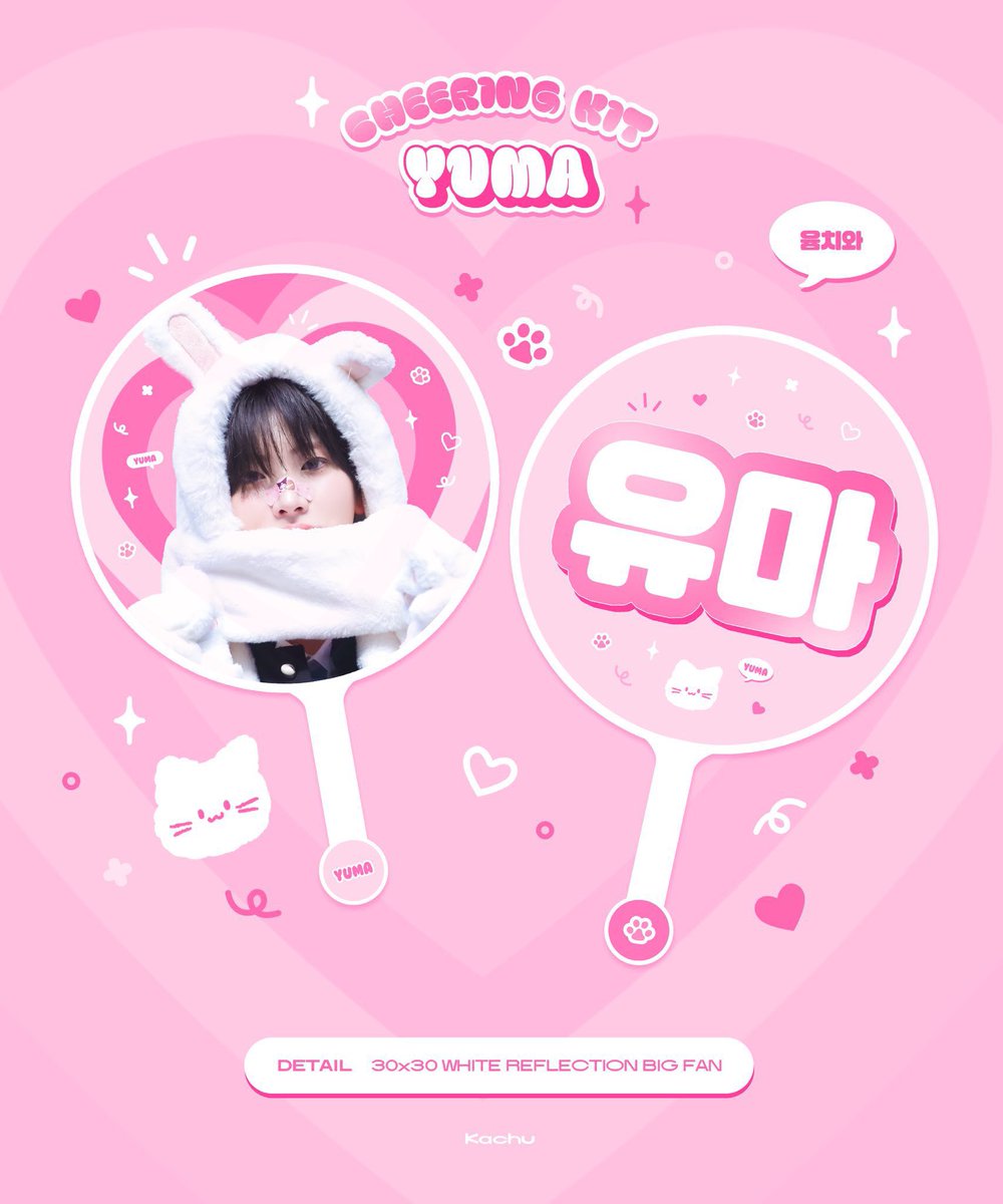 yumaxS2's tweet photo. 𝗬𝗨𝗠𝗔 𝗖𝗛𝗘𝗘𝗥𝗜𝗡𝗚 𝗞𝗜𝗧  재고판매
ⓒ 𝙆𝙖𝙘𝙝𝙪

🔗https://t.co/pMobPTY87u

* 재고 소진 시 공지합니다 https://t.co/rzQ28oJ9cb