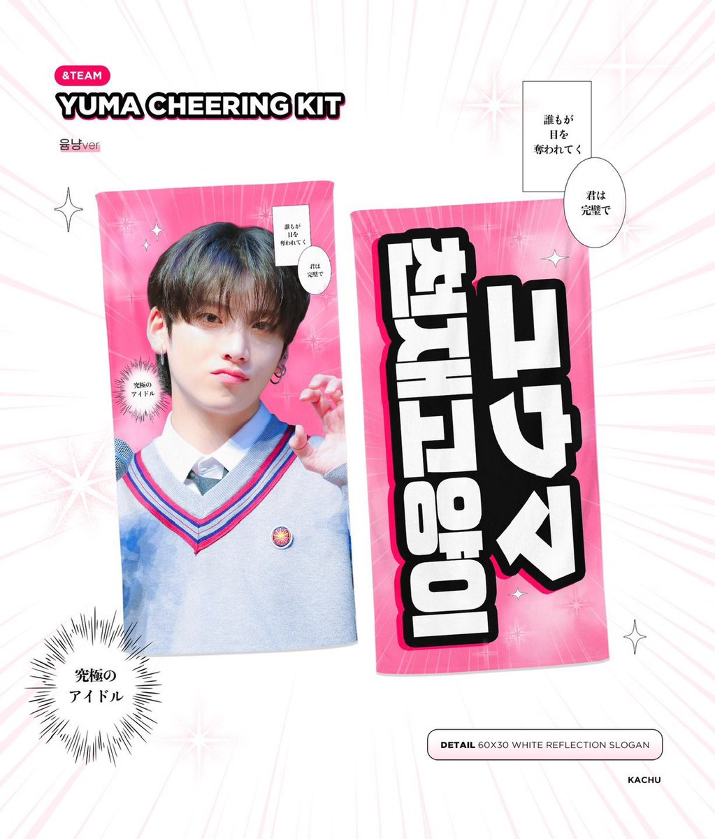yumaxS2's tweet photo. 𝗬𝗨𝗠𝗔 𝗖𝗛𝗘𝗘𝗥𝗜𝗡𝗚 𝗞𝗜𝗧  재고판매
ⓒ 𝙆𝙖𝙘𝙝𝙪

🔗https://t.co/pMobPTY87u

* 재고 소진 시 공지합니다 https://t.co/rzQ28oJ9cb