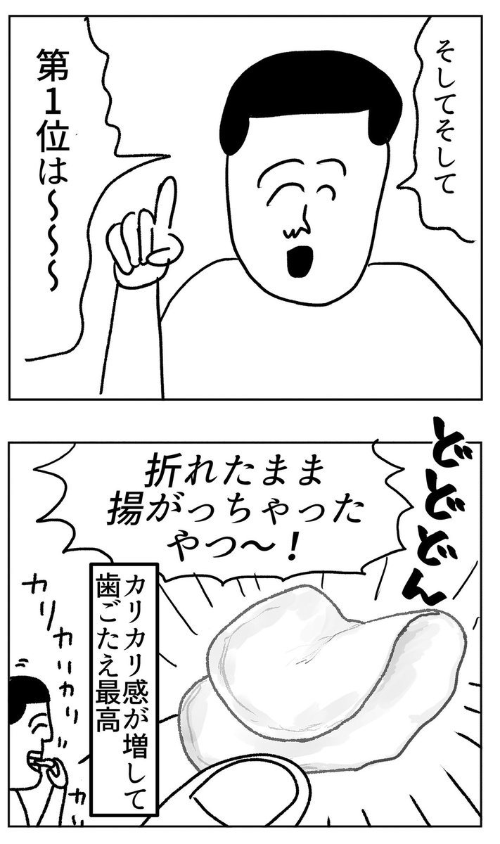 私が好きなポテトチップス!の話🙌 bonjin-mame.blog.jp/archives…