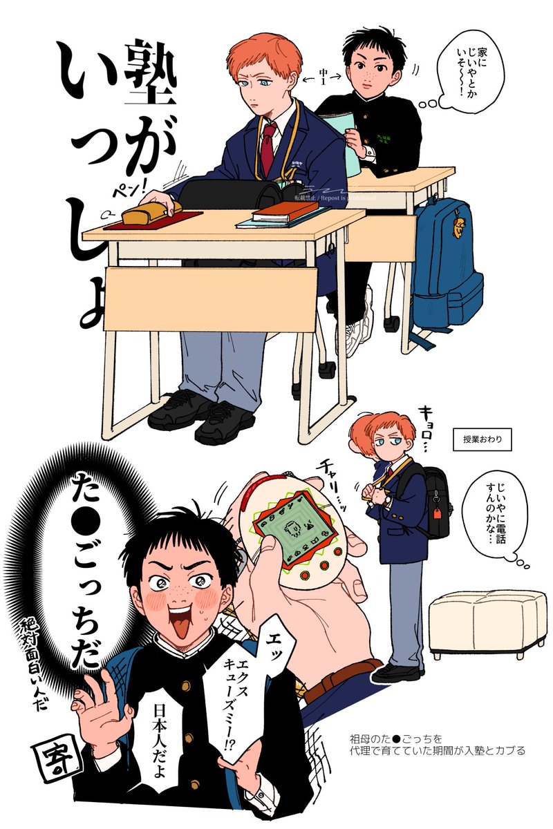 小ネタ 