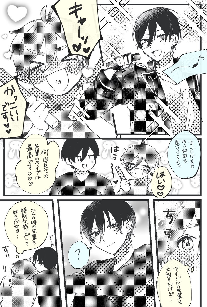 お題「特別」です！ | よもぎ さんのマンガ | ツイコミ(仮)