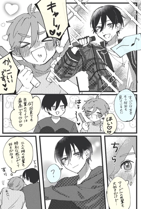#北友ワンドロ
お題「特別」です! 