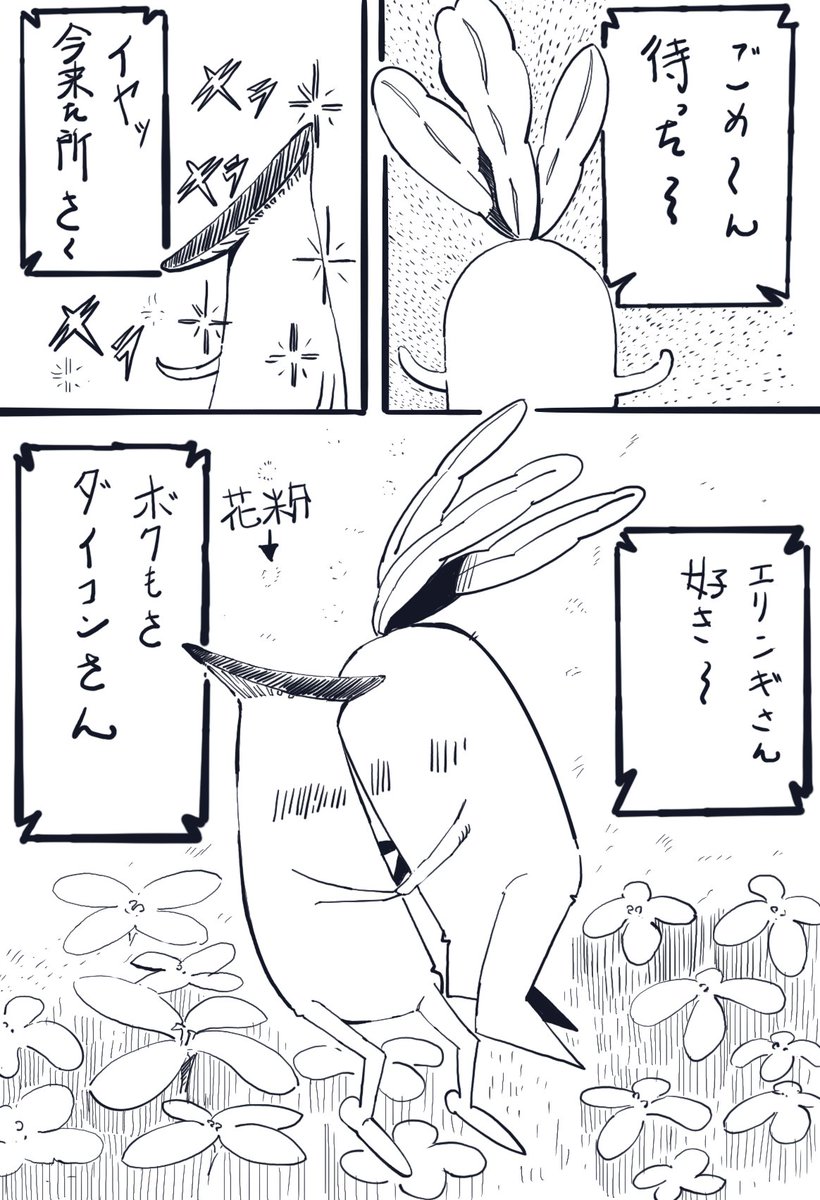 すごくエッな漫画を描いてしまった。 
