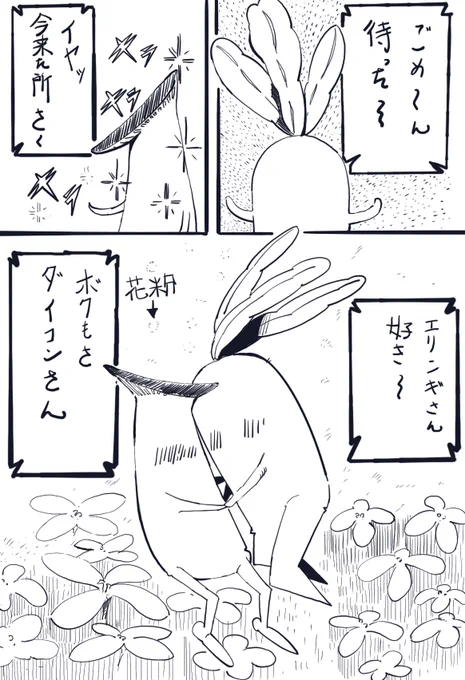 すごくエッな漫画を描いてしまった。 