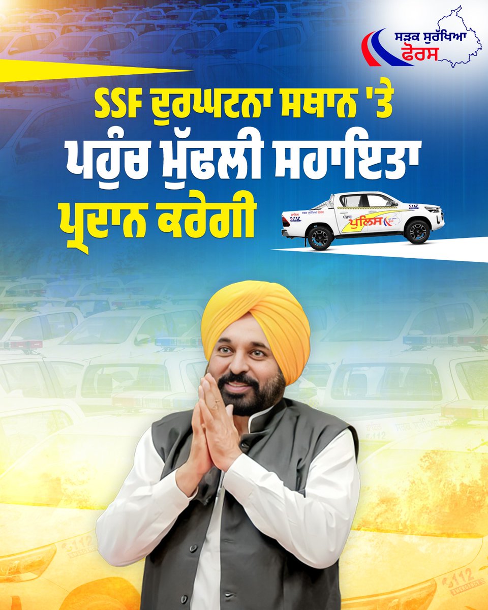 HarbhupinderD's tweet photo. ਸੜਕ ਸੁਰੱਖਿਆ ਫੋਰਸ
ਦੁਰਘਟਨਾ ਤੋਂ ਬਚਾਅ ਕੀਮਤੀ ਹਰ ਸਾਹ!

#CartoonOfTheDay #SSF #punjabਸੜਕ ਸੁਰੱਖਿਆ ਫੋਰਸ
ਦੁਰਘਟਨਾ ਤੋਂ ਬਚਾਅ ਕੀਮਤੀ ਹਰ ਸਾਹ!

#CartoonOfTheDay #SSF https://t.co/64fCpgXDQT