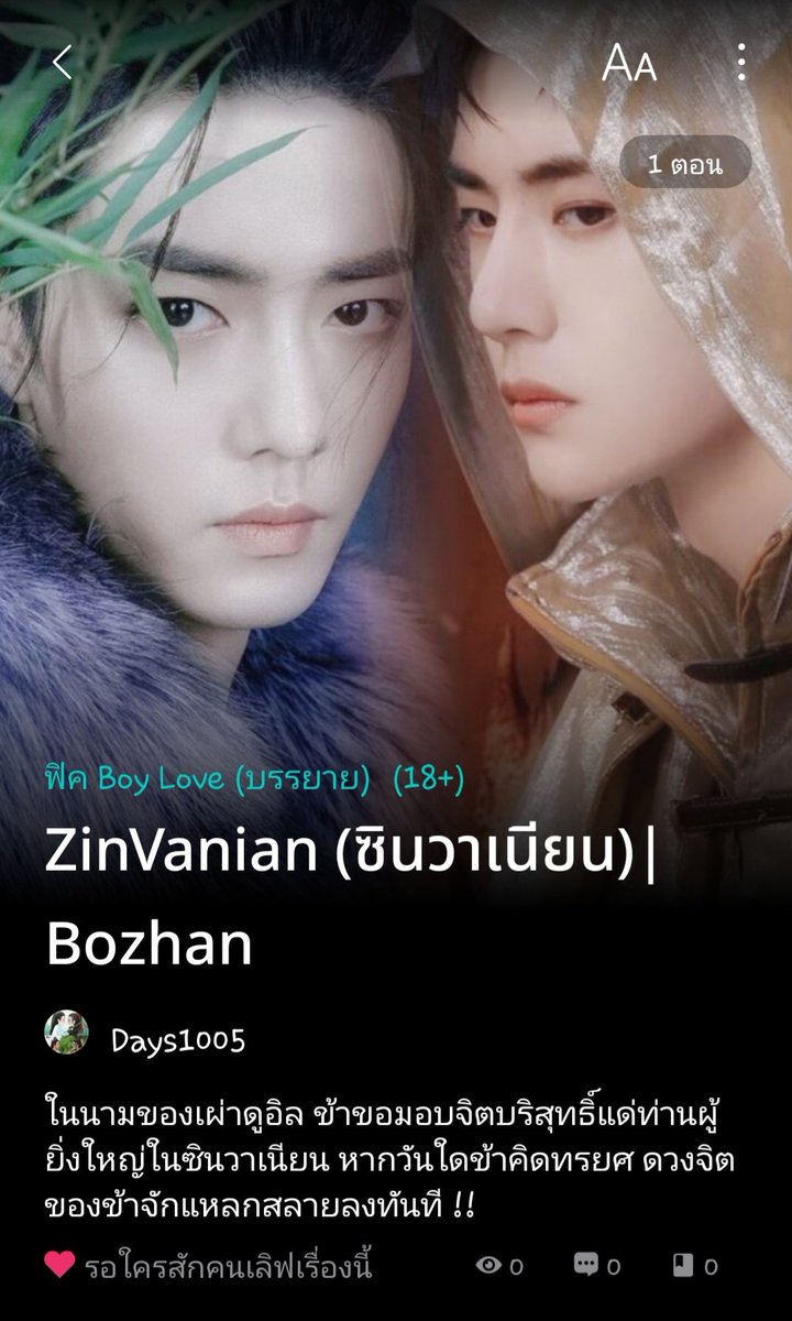 Fariza_XZYB's tweet photo. เปิดเรื่องไว้เยอะมากนะแต่..ไม่เผยแพร่สักเรื่อง เพราะตั้งใจแล้วว่าจะเขียนที่เปิดไว้ให้จบก่อน แต่ละเรื่องก็คืออยากเขียนไปหมดแต่เขียนไม่ออกเลย ทุกคนดูสิ่งที่ฟาเปิดไว้นะ
นี่คือแฟนตาซีที่อยากเขียน
#DAYS1005 https://t.co/iCAXZDJxyb