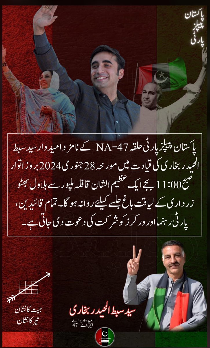 Sibti Shah Bukhari tweet media