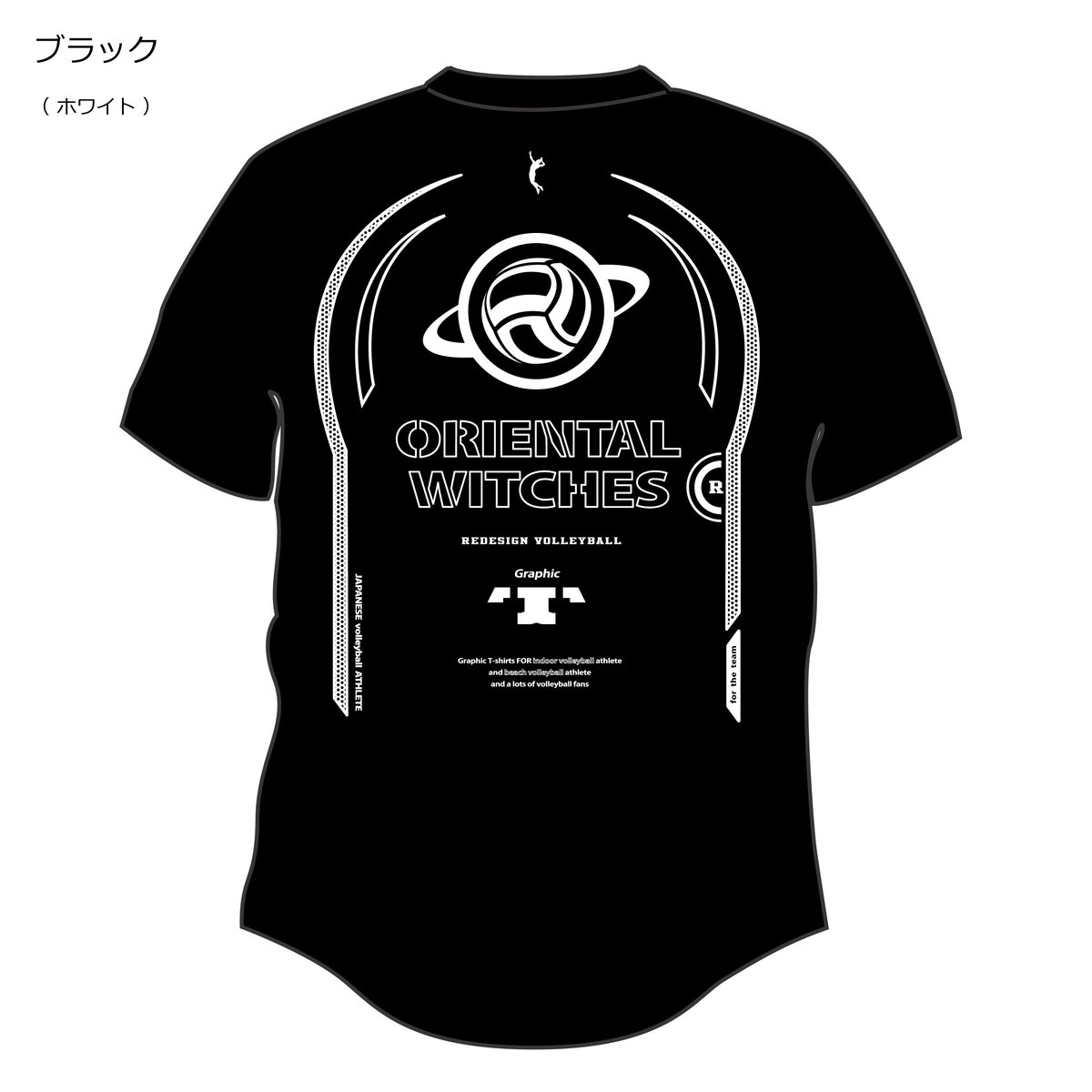 ORIENTAL WITCHES VOLLEYBALL Tシャツ Lサイズ CATEGORY 半袖Tシャツ