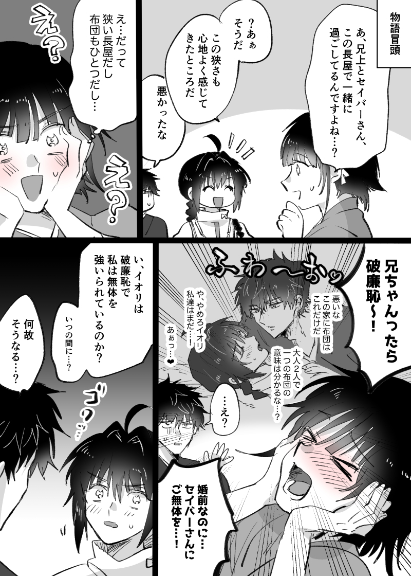 【伊剣】兄ちゃんは悲しい 