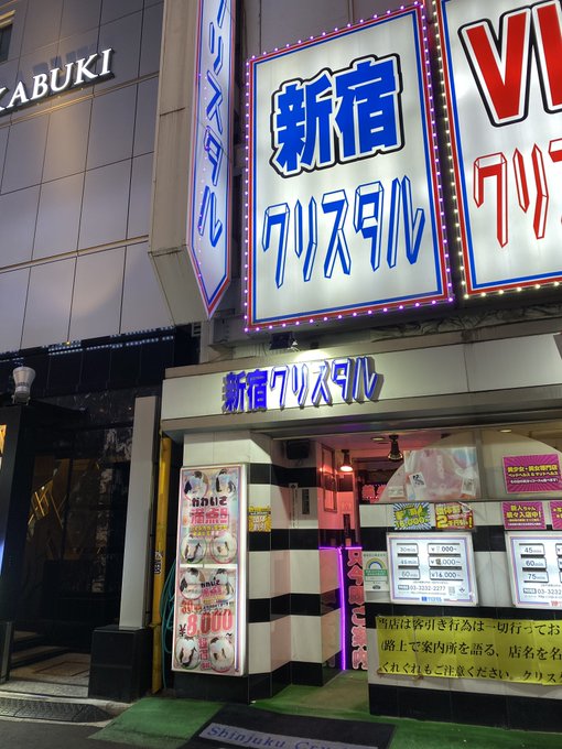 ちなみにオフ会でここ行った💎 https://t.co/NkppzHRsAH