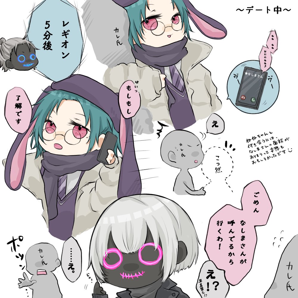 どこまでも無馬さん最優先な有能秘書ねねちゃん最高です 々丸絵巻
