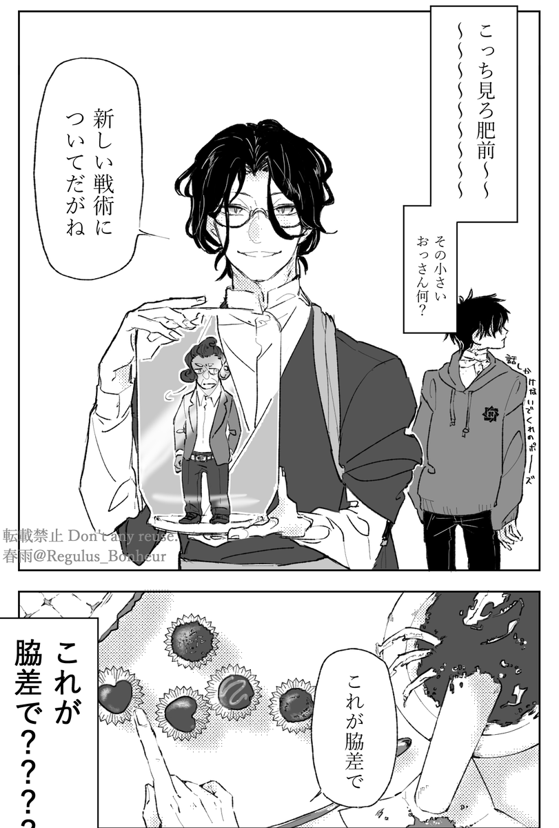 ちよこ大作戦、ね……(工場ネタ) 