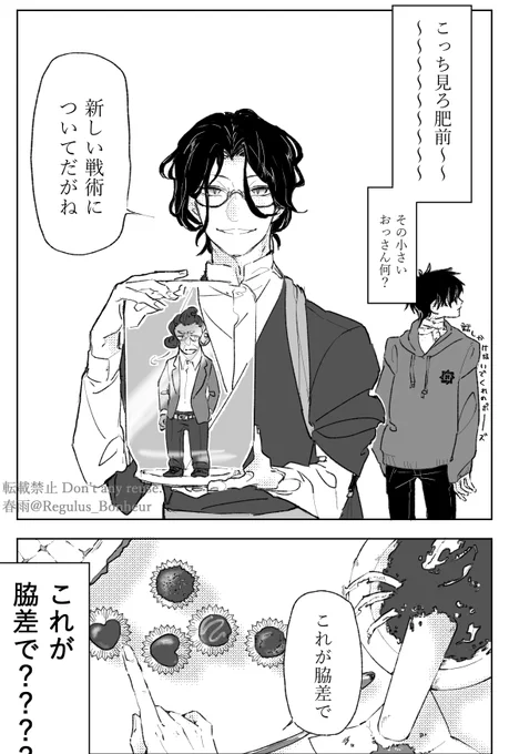 ちよこ大作戦、ね……(工場ネタ) 
