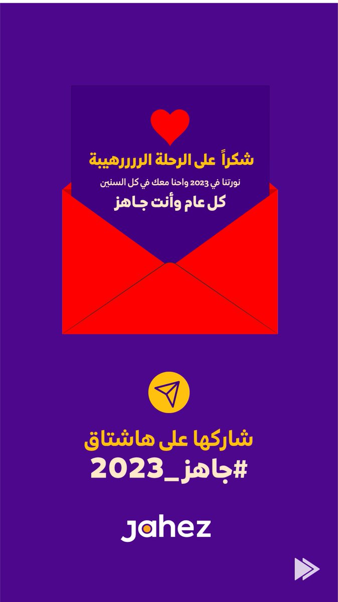 na9er1982's tweet photo. #جاهز_2023   افضل تطبيق توصيل بالسعوديه بدون منازع https://t.co/APixCKLAOV