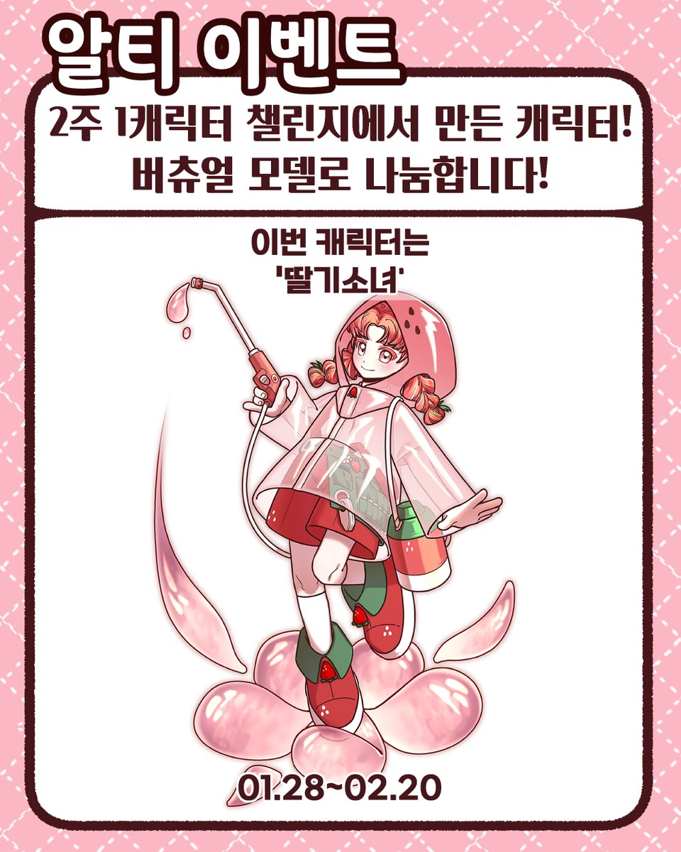 Los4517's tweet image. #rt #rt이벤트 
[01.28~02.20][02.21 당발]
방송 생각 있으신 한 분께 버츄얼 모델 증정 합니다.

리트윗 횟수에 따라 최대 4명을 추첨해
치킨 2명/싸이버거 세트 2명 드립니다.

타래로 버츄얼 모델과 삼면도가 올라갑니다.