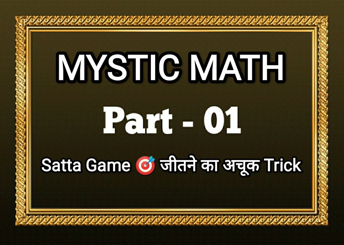 #MathSkillstoWin #mysticmath #mathmystic #numberguessinggame #numbersmatter #numbertrick #math #mathtricks #numbergame 

 youtu.be/oYiR-gEP2Ts?si…