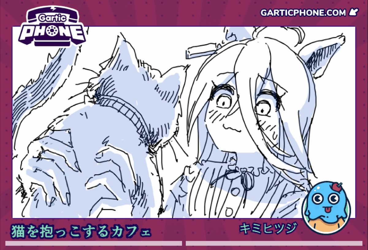 ガーティックフォンのお題を頂きありがとうございました!!! 