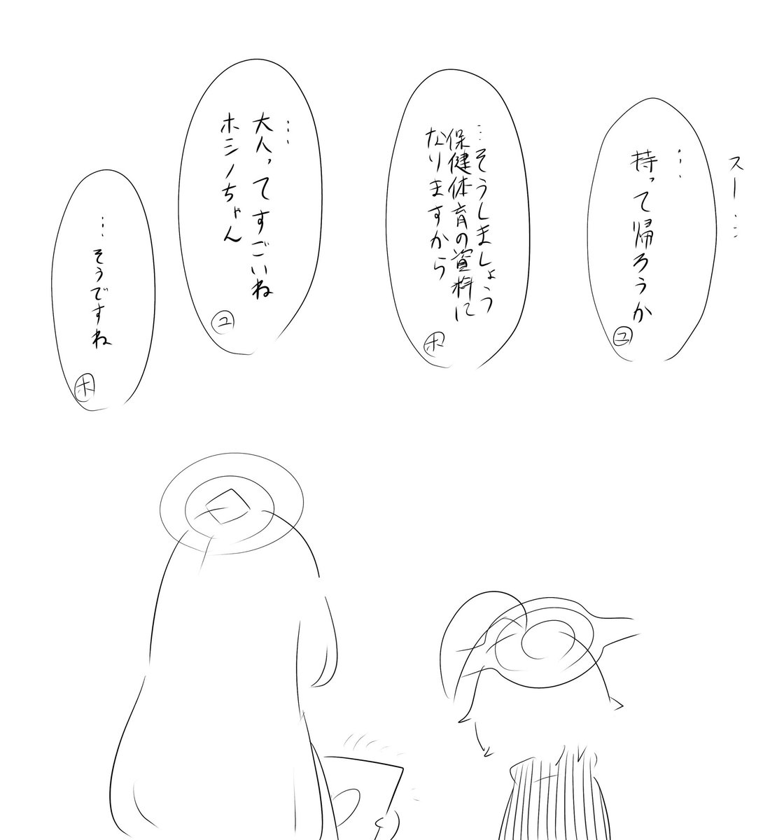 ユメホシ詰め
ユメホシ増えろ 