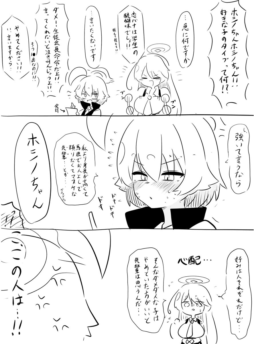 ユメホシ詰め
ユメホシ増えろ 