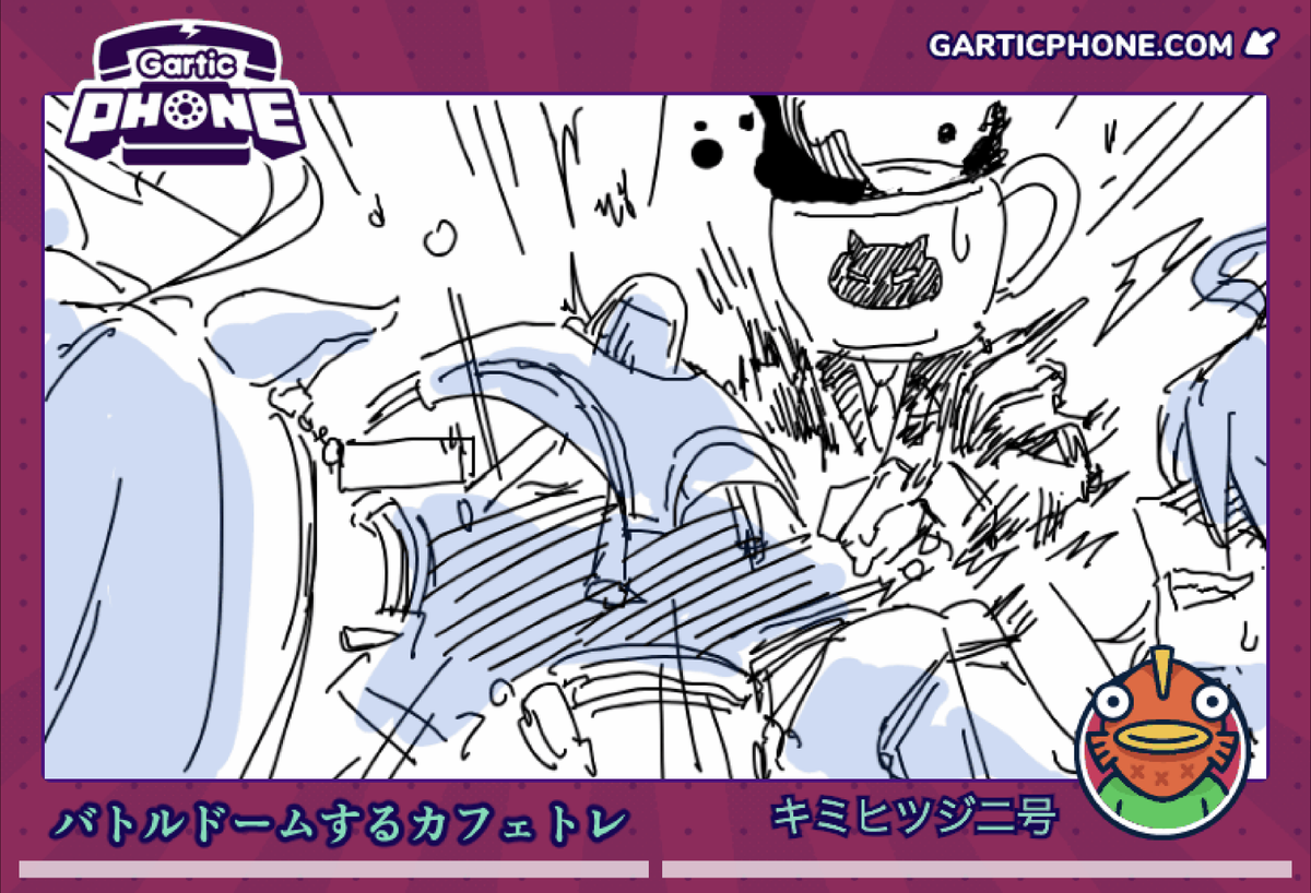 ガーティックフォンのお題を頂きありがとうございました!!! 