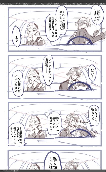 セ出部屋じゃないけど悪趣味和姦枠として、自分用ルメリニスケベ導入置いてくから……まあこれ和姦導入じゃなくて陵辱導入なんだけど……… 