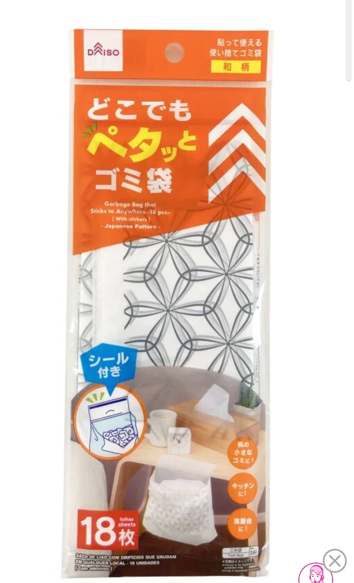 PandaKoubou_'s tweet photo. ホームセンターや、100円ショップなどで買える、この貼り付けて使うゴミ袋が手放せない。
ロックミシンで出るゴミが自動的にゴミ袋に入ってくれるので片付けがとても楽🤭
糸を切ったり生地を裁断したりで出るゴミにも便利✨

#ハンドメイド #ロックミシン #ドールディーラー #ハンドメイド整理収納部 https://t.co/fz7bYdGVpk