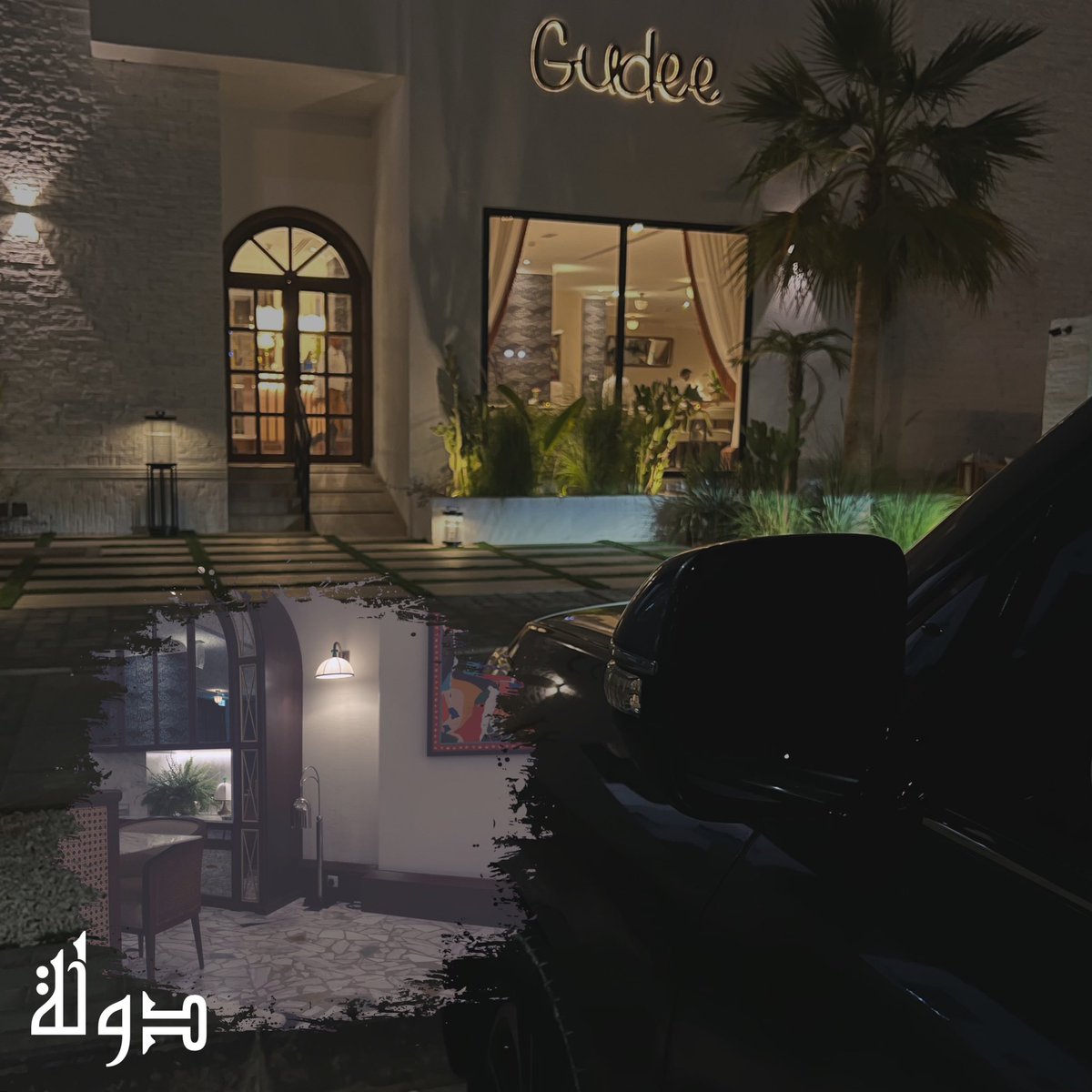 #Gudee_Cofe … #khalifa_A
#Abu_Dhabi 

كوفي مكان يشرح النفس ومريح البصر وأجواء بسيطة وخيالية