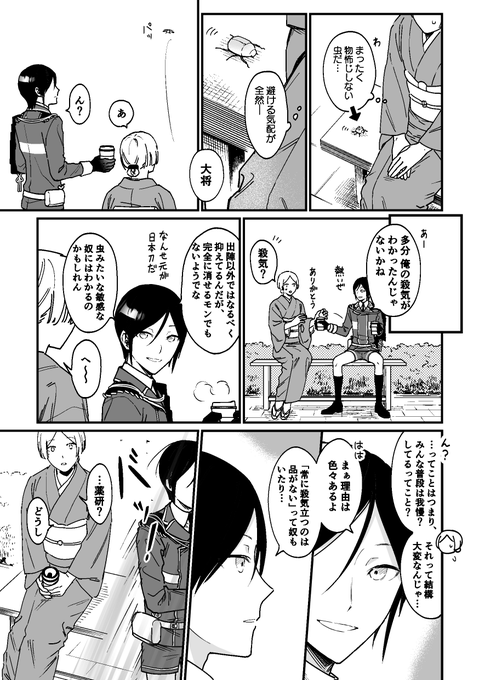 現代人は特に耐性がないため(1/2)

※女審神者
※流血表現あり 