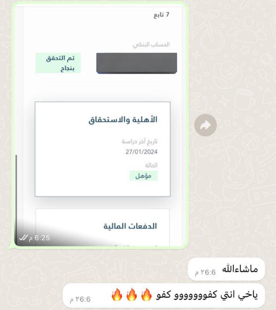 i_vili5's tweet photo. #الضمان_الاجتماعي_المطور نتائج الاهلية😍💛💛💛 https://t.co/0pC5lqCm9b