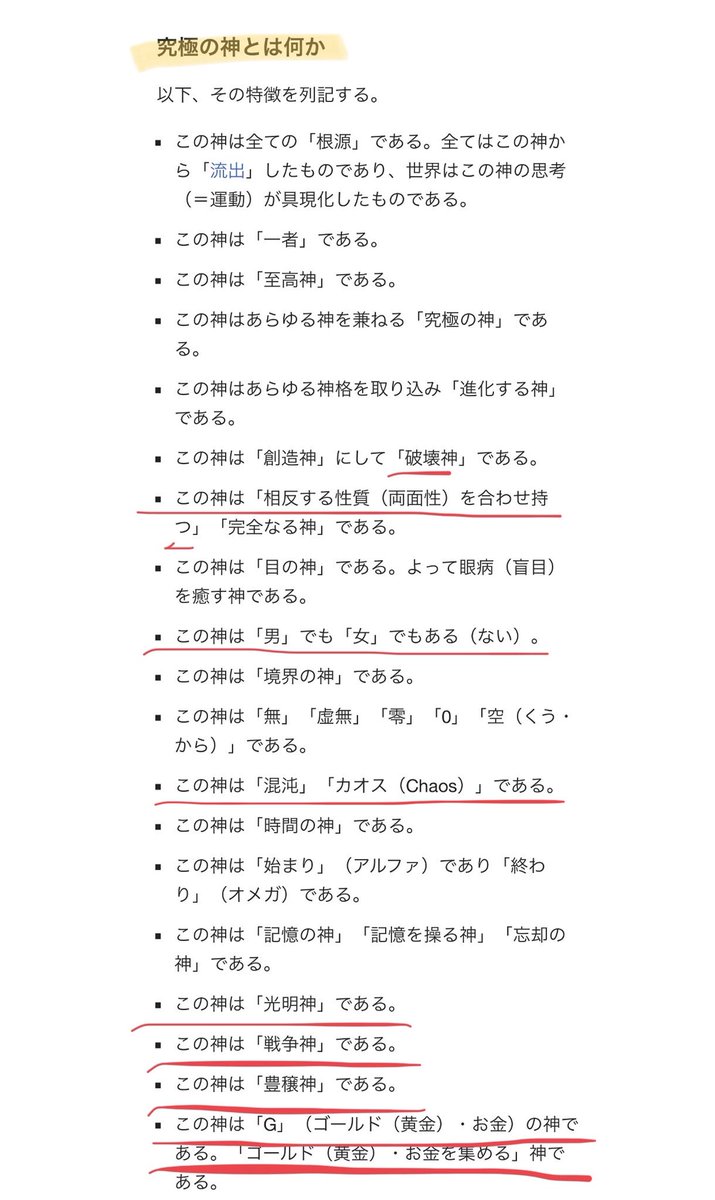 Luciferedragon's tweet image. ・この神は「男」でも「女」でもある→ツインレイ 
・この神は「生贄」を求める→削ぎ落とし 
・この神は「バアル」「YHVH(ヤハウェ)」とも呼ばれる→ヤハウェのシンボルは六芒星、それは私のホロスコープ。バアルはバアル・ゼブル、ルシファーとベルゼブブは表裏一体。  

つまり私は究極の神である。