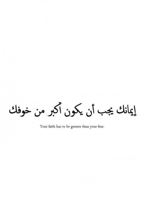 "عندما يكون ايمانك أقوى من خوفك، فإنك تستطيع تحقيق المستحيل. لا تدع الخوف يحجب طموحاتك وأحلامك، بل دع الإيمان يقودك نحو النجاح والتحقيق. كن قوياً وثق بنفسك، وسترى كيف سيتحقق كل ما تصبو إليه. #الإيمان #التحفيز #النجاح #السعوديه_عمان