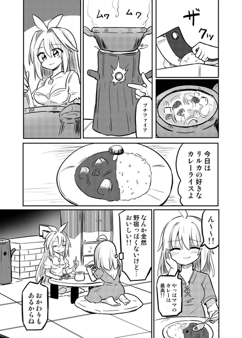 勇者ママのこのシーン、海外の動画に影響受けて描いたようなものです 