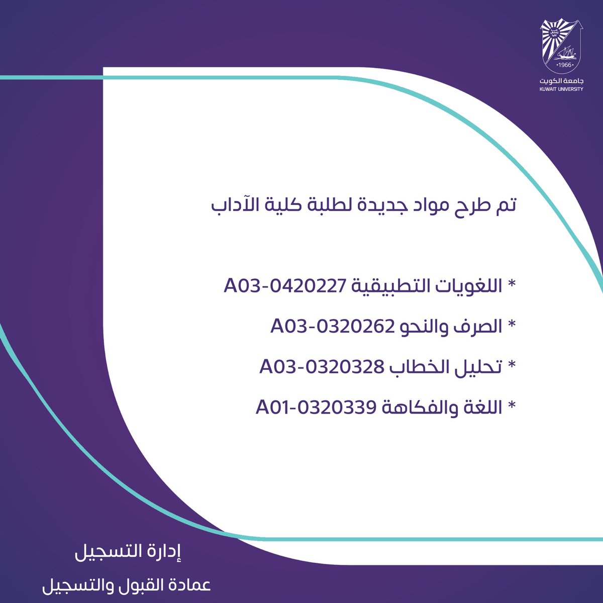 عمادة القبول والتسجيل - جامعة الكويت (@register_ku) on Twitter photo 