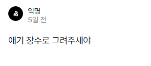 huingpo's tweet photo. 애기 장수로
리퀘 감사합니다~~!!!~~~!! https://t.co/xwfulaoc1h
