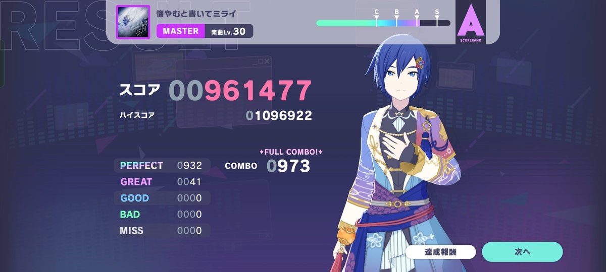 Today finally I can FC this song
My first master lv30 FC
Banzaiii
