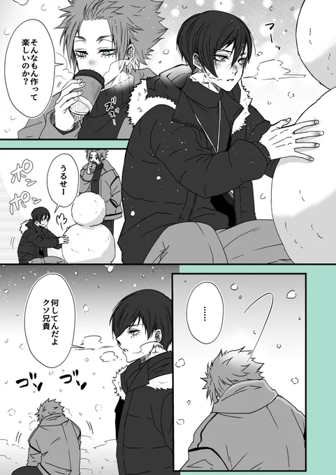 sern
雪も良い思い出になってくれぇ～ 